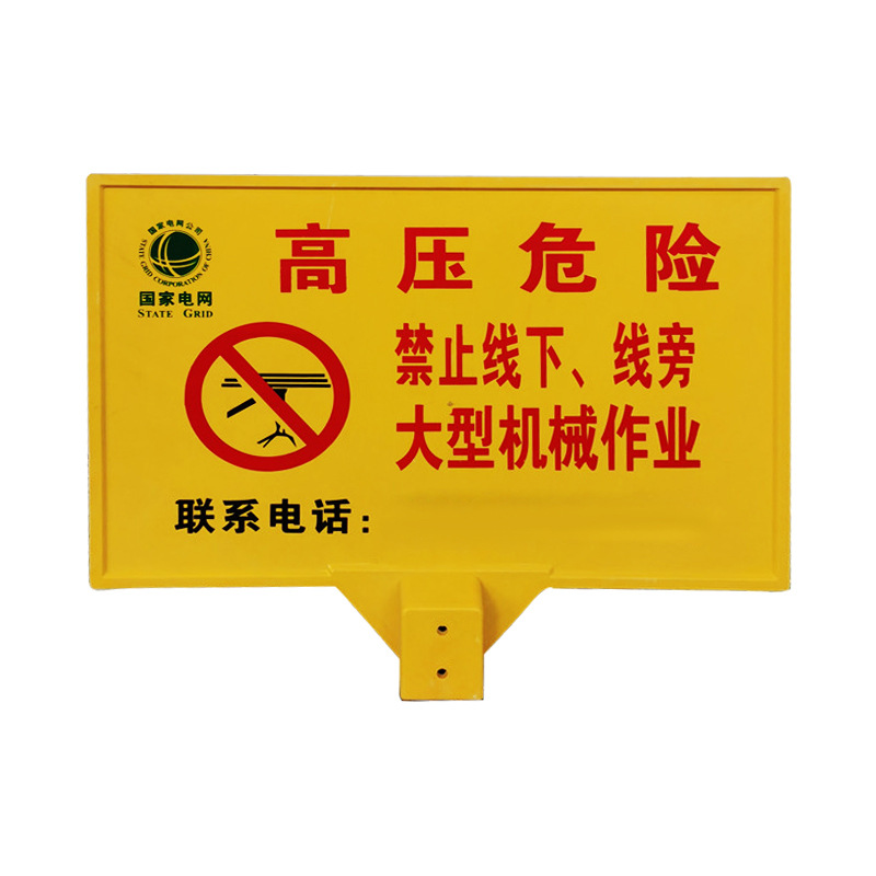 玻璃鋼警示牌，單雙立柱下有電纜標(biāo)牌,燃?xì)夤┧畼?biāo)志牌